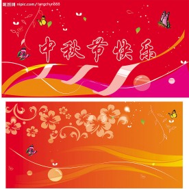 中秋节背景