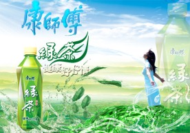 绿茶广告