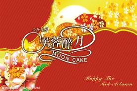 中秋月饼礼盒