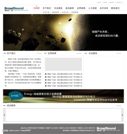 广告公司网站模板内页1