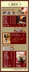 99咖啡厅菜单