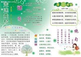 手抄报设计