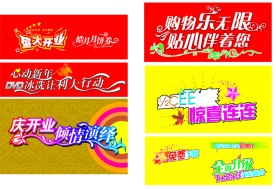 几种漂亮的变形字