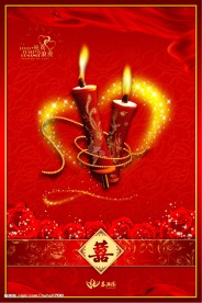 新婚之喜婚宴婚庆结婚海报