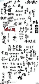 包装美术字设计