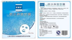 面膜包装设计