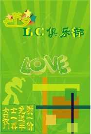 七夕节海报 展板