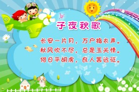 幼儿园小学可爱宣传展板背景广告