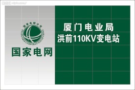 国家电网标志