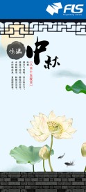 中秋节贺卡封面