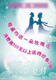 七夕情人节套餐