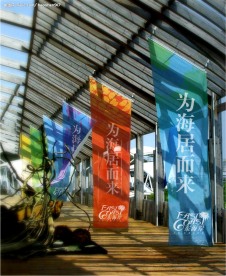 万科地产广告（标志效果展示）