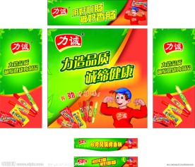 力诚食品促销台