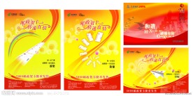 邮政海报(底图未分层)