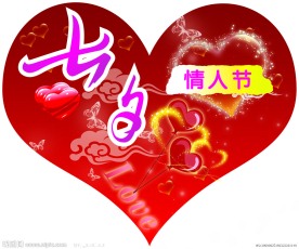 七夕情人节商场吊牌