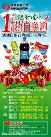端午X展架