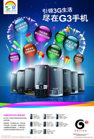 移动海报(背景为位图)