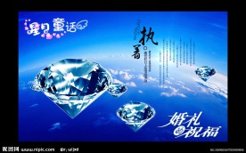 钻石海报