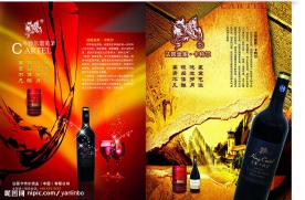 葡萄酒(背景不分层)