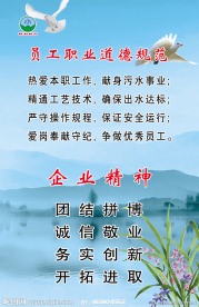 企业精神
