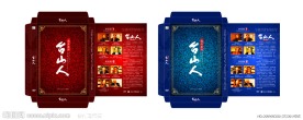 DVD包装盒系列