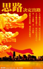 企业形象画 企业形象宣传画 高楼大厦