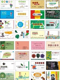 名片模板 茶行 茶吧 果汁店类