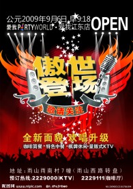KTV开业海报