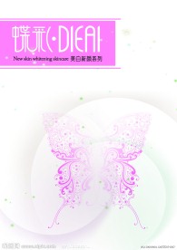 蝶彩化妆品宣传背景板