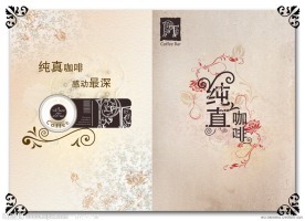 咖啡厅菜单封面封底