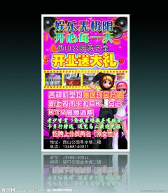 游戏厅开业送大礼