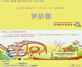 幼儿教育户外展板图片