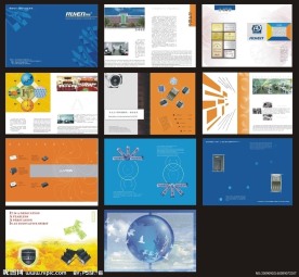 企业商务科技画册