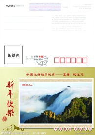 旅游局贺年明信片