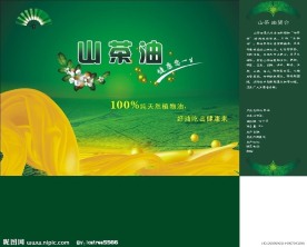 山茶油设计方案一