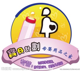 矢量 孕妇店面装修图