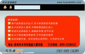 会员卡背面设计