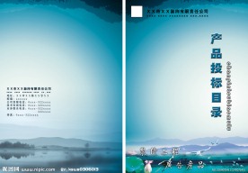 画册封面设计模版