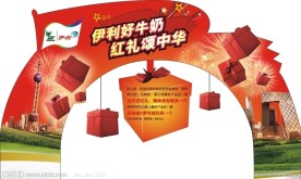 伊利双节龙门架