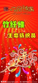 X展架 海报 广告设计