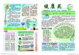 手抄报