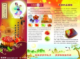 中秋画册版式设计模板