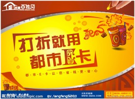 川东百姓网户外广告设计图源文件下载