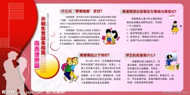 计划生育服务指南