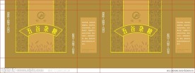 五谷杂粮包装箱