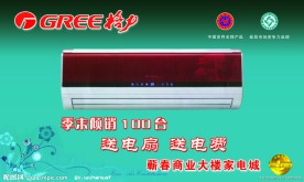 格力空调 标志 中国名牌 免检