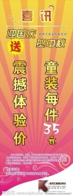 展架广告