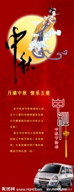 中秋月圆