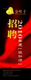 易拉宝模版