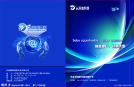 宣传画册封面设计